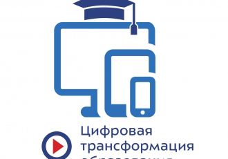 Цифровая трансформация образования: ключевые тренды и участие экспертов Института им. К. Д. Ушинского
