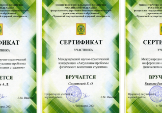 Студенты Института представили свои исследования на международной конференции по физическому воспитанию в Чебоксарах